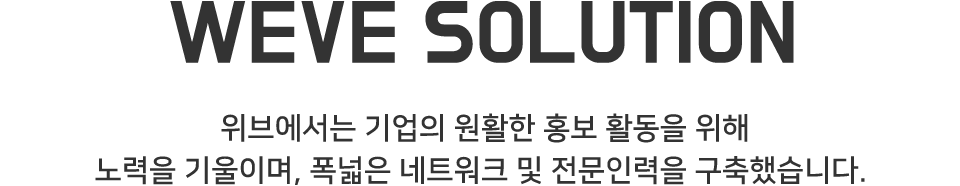 WEVE SOLUTION